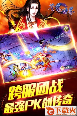 苍穹世界 v1.0.2 安卓版截图1