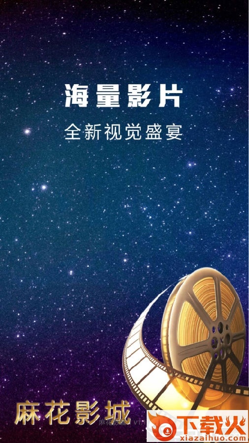 麻花影城截图3
