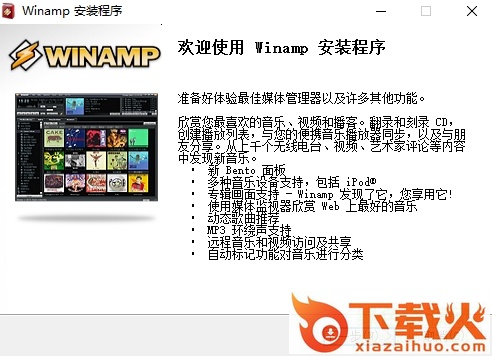 winamp 2.81中文版 绿色版 截图1
