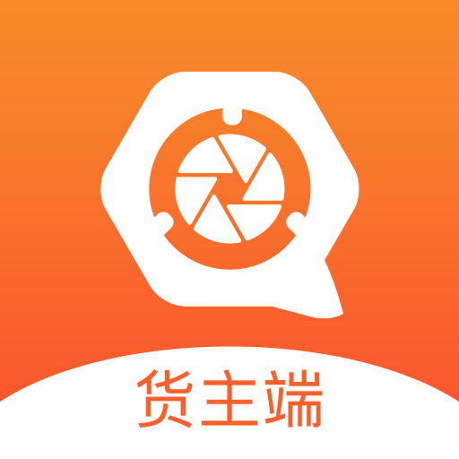 浩德慧运货主端app下载-浩德慧运货主端v1.0.1 最新版