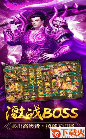 倚天荣耀传奇 v2.93 手机版截图1