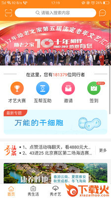 秀芳华截图2