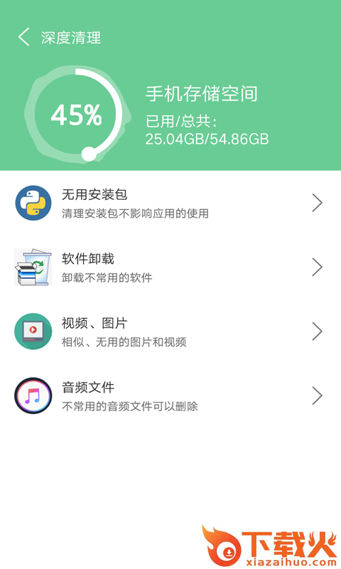 清理超人截图1