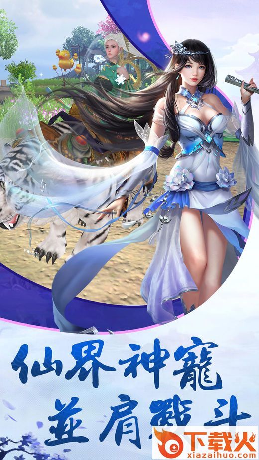 陆地剑仙截图2