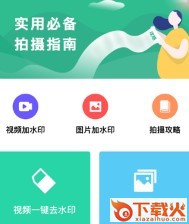 视频加水印截图3