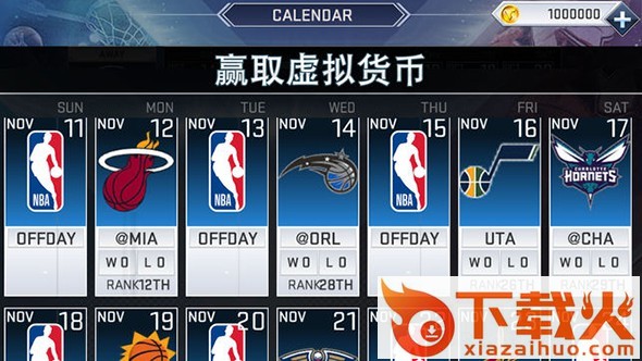 NBA2K19中文版截图2