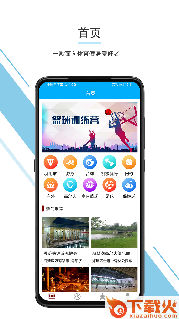 羊城体育截图1