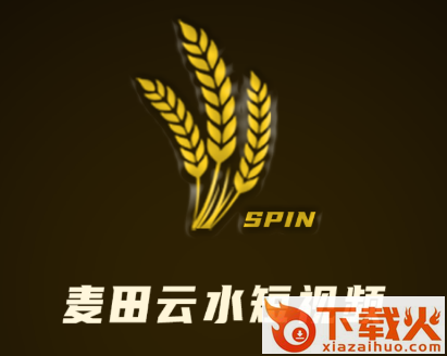麦田云水短视频app截图3
