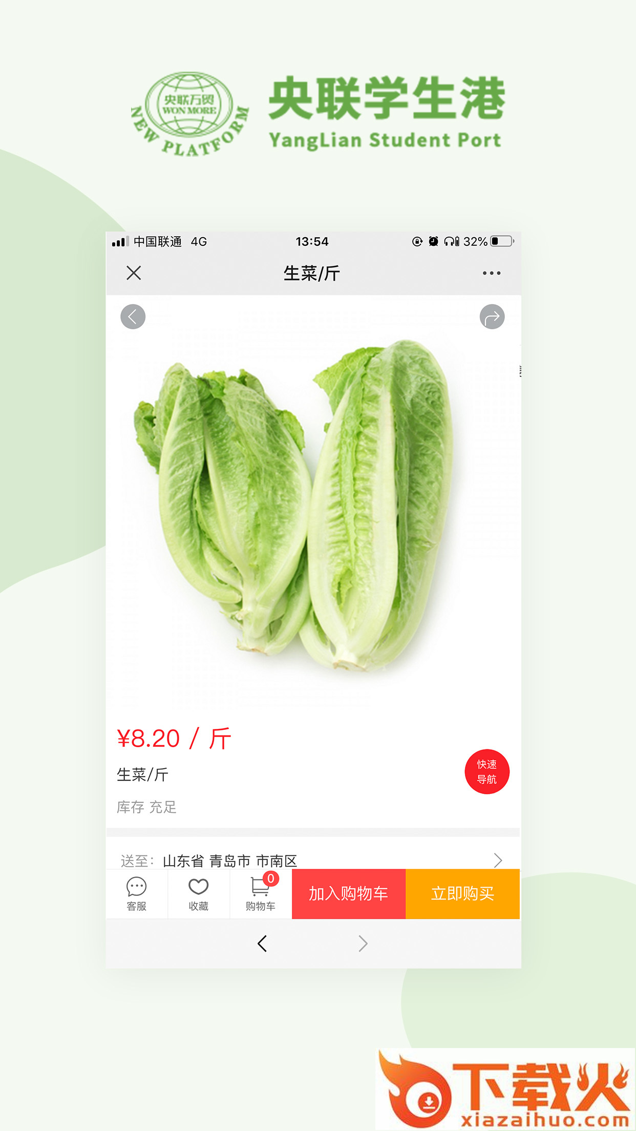 央联学生港截图1