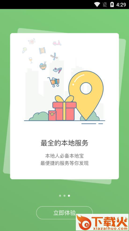 沭阳在线app截图2