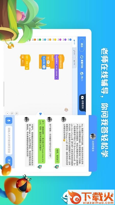 西瓜创客截图2