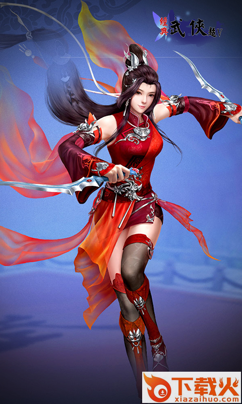 经典武侠手游截图2