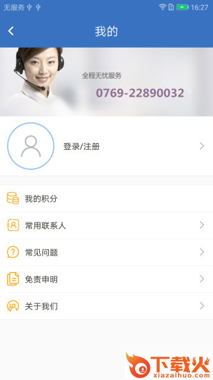 直哒车截图1