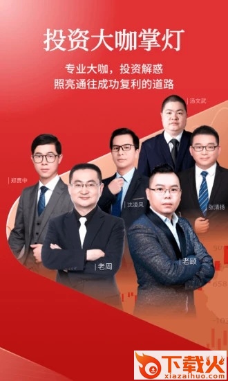 财今商学堂app截图1