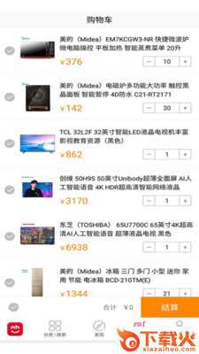 拿货商城截图1
