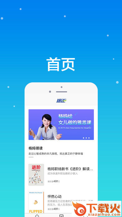 途正英语截图2