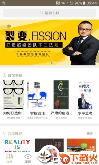 精彩读书app截图1