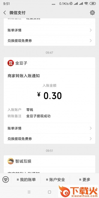 金豆子截图1