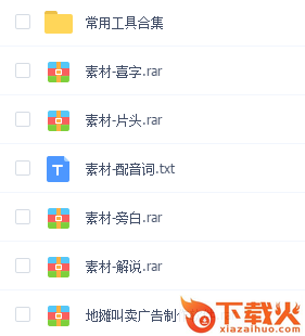 爱剪辑片头打包