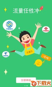12580和旅行app截图2
