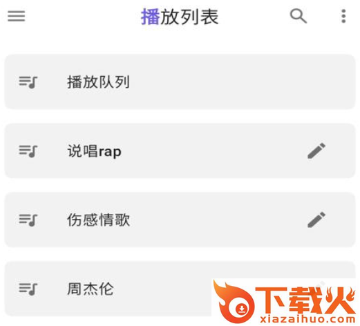 安果音乐播放器-受前所未有的音乐截图3