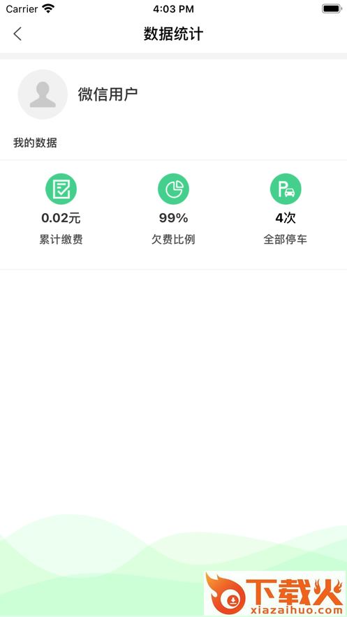 智慧罗平app截图2