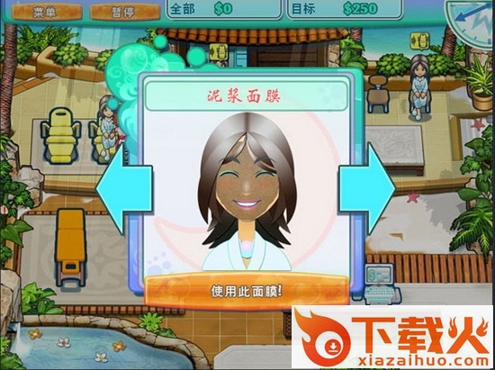 莎丽的温泉 官方版 截图1
