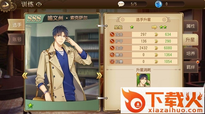 全职高手苹果版 v1.7.1 官方iPhone版 截图2