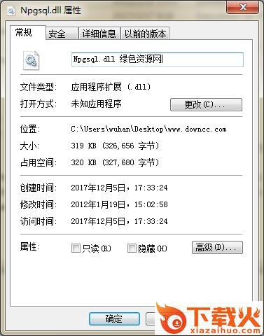 npgsql.dll 64位