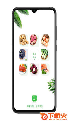 聚川优品截图1