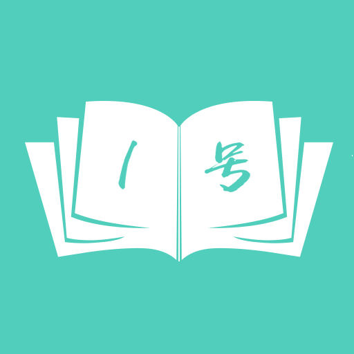 1号书app下载-1号书v1.0.0 安卓版
