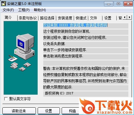 安装之星最新版下载