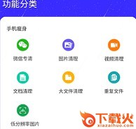 灵速手机清理截图3