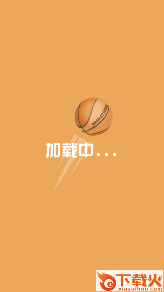 篮球跳跳跳游戏截图2