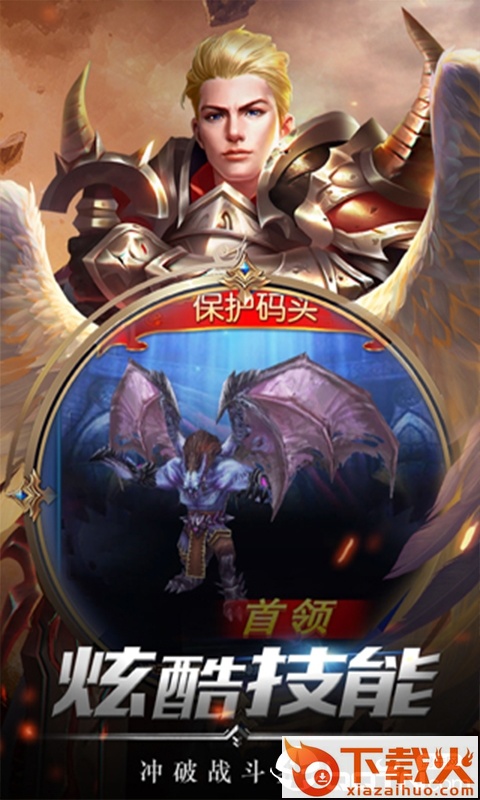 龙渊之城截图1