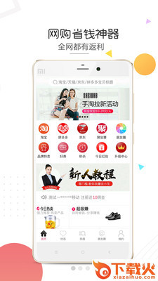沈小宝截图2