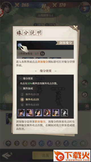 新不良人小米服截图3