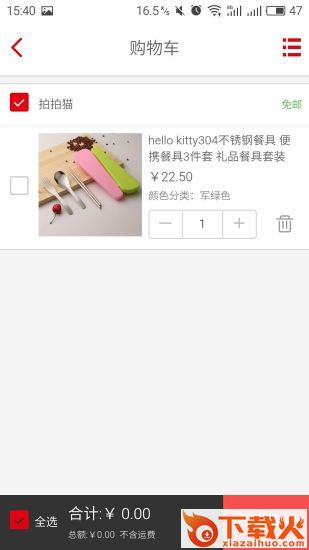 拍拍猫截图2