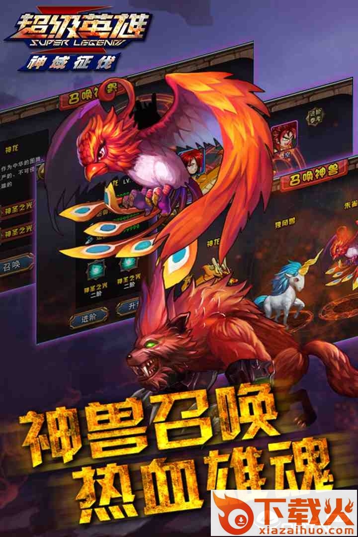 超级英雄截图2