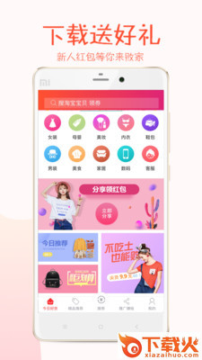 朵朵街安卓版截图1