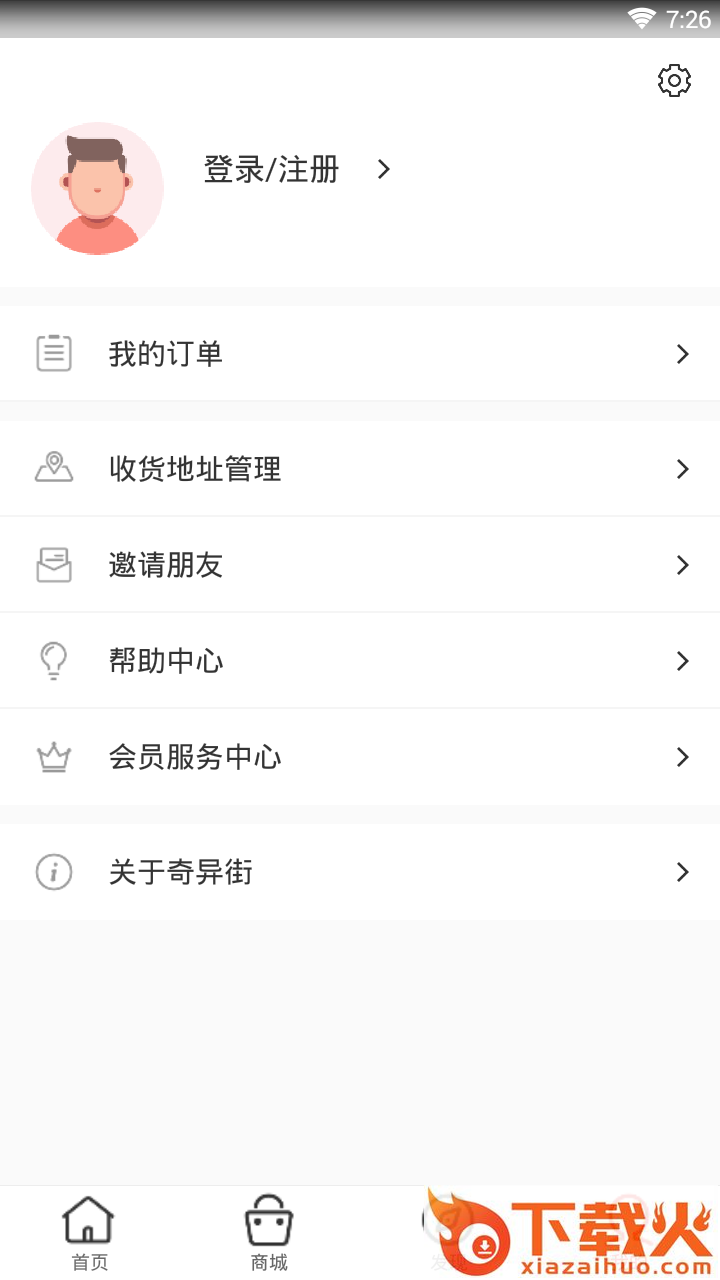 奇异街截图2