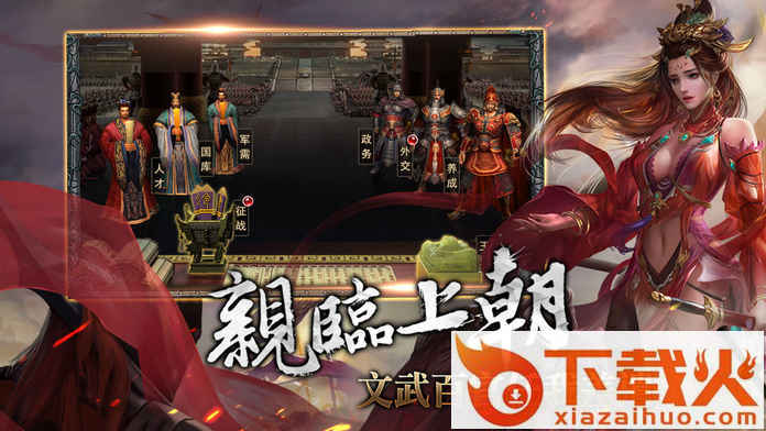 天下无双果盘版 v1.0.9 安卓版截图2