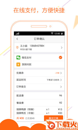 派乐趣商家苹果版下载
