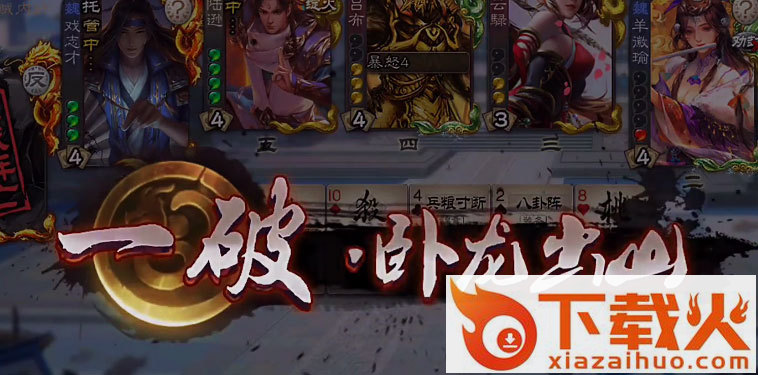 三国杀移动版百度渠道服截图1