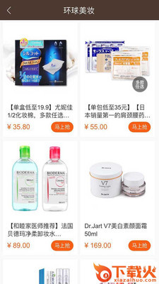 美购Meigo截图2