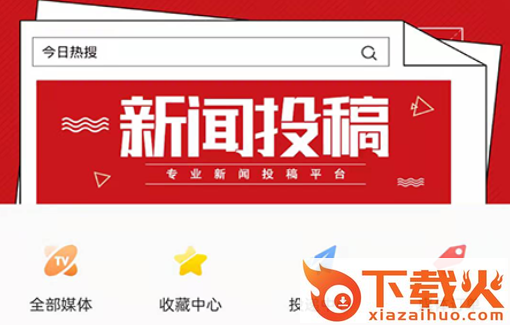 宣传联盟截图3