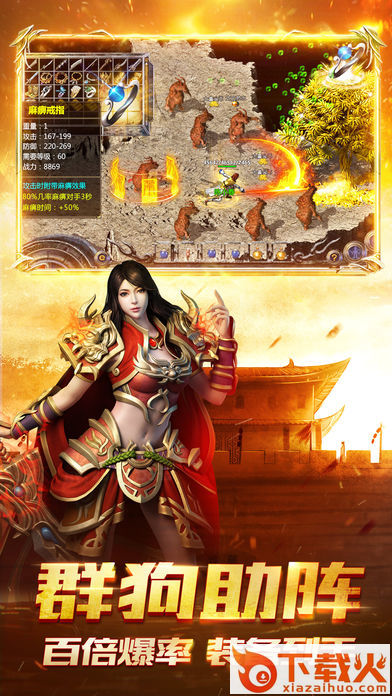 龙门神途手机版截图1