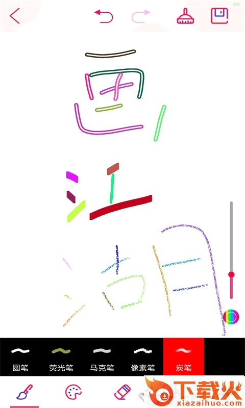 绘彩趣截图2