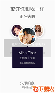 缘爱闪约截图1