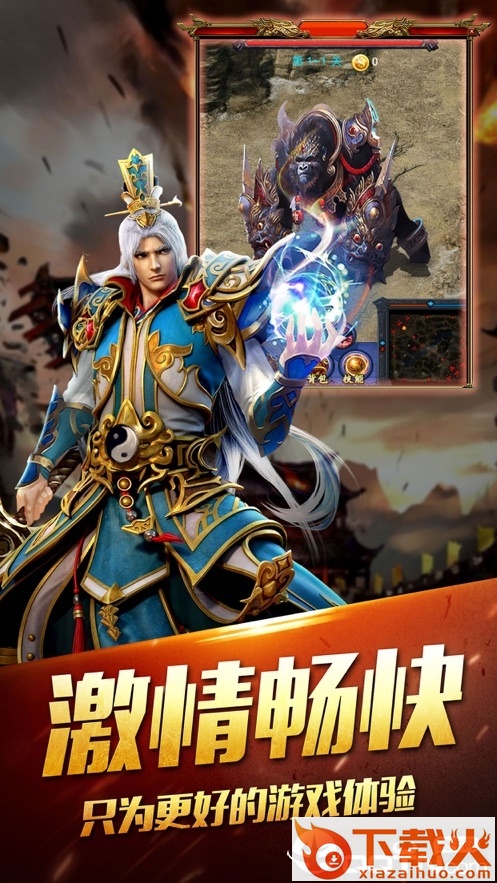 末日裁决截图1